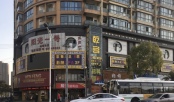 店铺