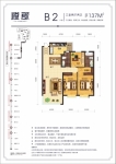 B2三室两厅两卫137㎡