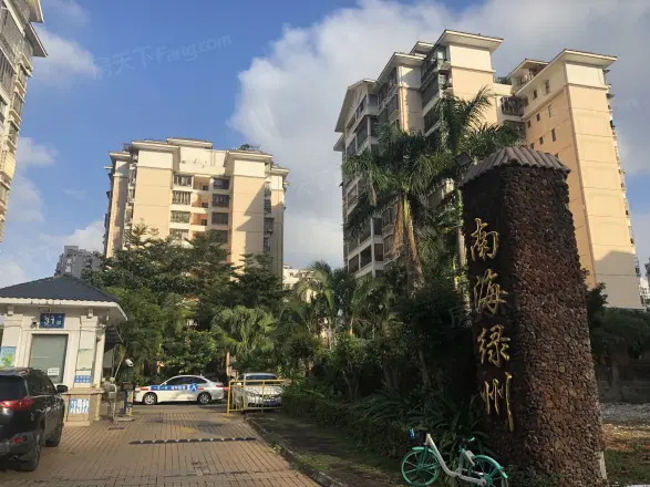 南海绿洲