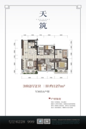 连州碧桂园天宸湾3室2厅1厨2卫建面127.00㎡