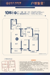 恒大悦珑湾3室2厅1厨2卫建面104.00㎡