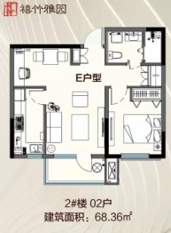 禧竹雅园1室2厅1厨1卫建面68.36㎡