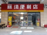 周边配套-附近商店