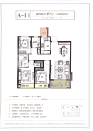 绿城平阳留香园3室2厅1厨2卫建面117.00㎡