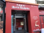 工艺美术大师作品展