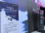 工艺美术大师作品展