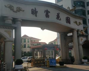 时富花园3室1厅南