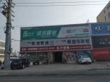 周边配套之店铺