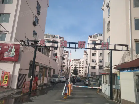 兆鸿新村