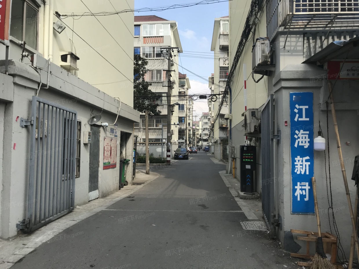 江海新村