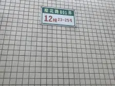 近地铁,产权清晰 精装 中间楼层,新上房源