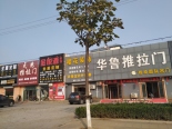 周边配套之店铺