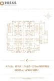 金翡翠名苑63-124平现房