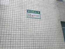 近地铁,产权清晰 精装 中间楼层,新上房源