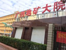 广西地矿大院4室2厅南