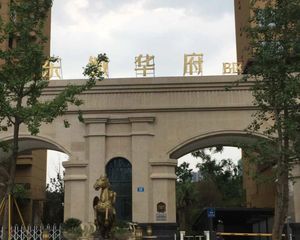 东城华府B区3室2厅西北