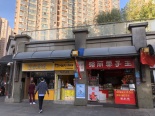 小区周边商铺