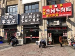 周边店铺