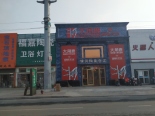 周边配套之店铺