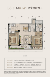 绿城盐官理想水镇2室2厅1厨2卫建面89.00㎡