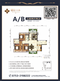 御园江南3室2厅1厨2卫建面114.62㎡