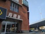 周边配套之店铺