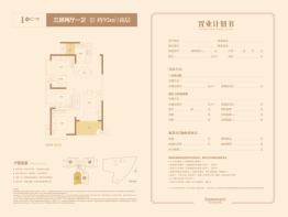 金侨·印象湘江3室2厅1厨1卫建面95.00㎡