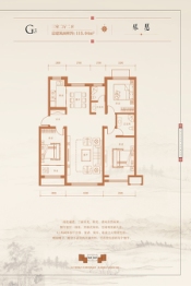 清山·漫香林3室2厅1厨2卫建面115.04㎡