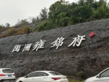 次新小区 人车分流 诚心出售 住家环境好