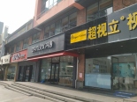 周边配套之店铺