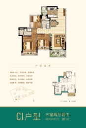 龙光玖誉山3室2厅1厨2卫建面89.00㎡