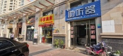 周边店铺