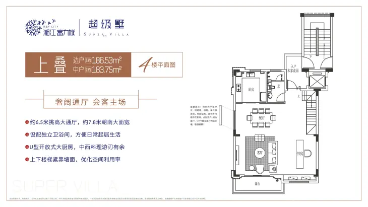 湘江富力城（别墅）