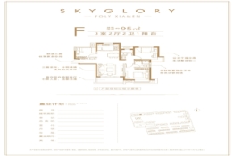 保利天汇3室2厅1厨2卫建面95.00㎡