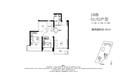 卓弘星辰2室2厅1厨1卫建面81.00㎡