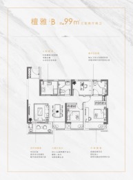 阳光城檀苑3室2厅1厨2卫建面99.00㎡