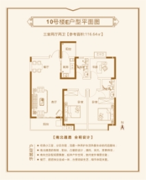 海兴国际3室2厅1厨2卫建面116.64㎡