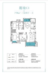 纽宾凯·麓院3室1厅1厨1卫建面96.00㎡