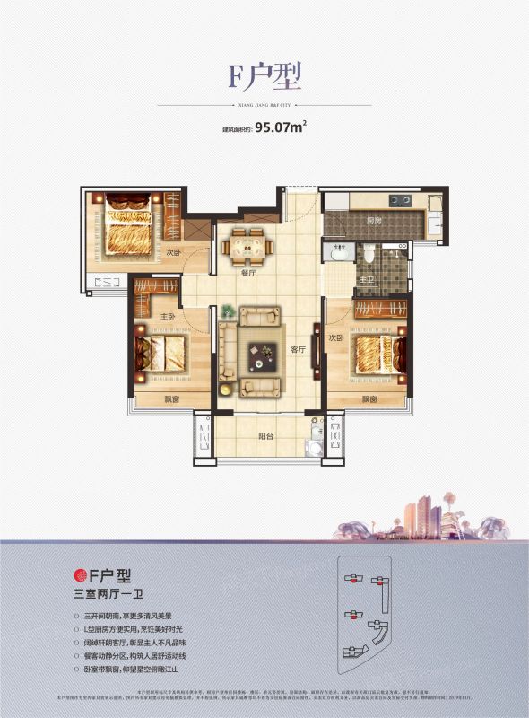 湘江富力城二期(高层)户型图