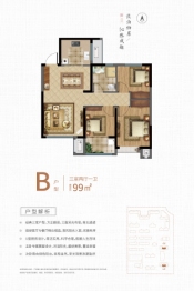 中康·明德府3室2厅1厨1卫建面99.00㎡