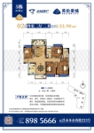 109栋01单元02户型：133.9㎡