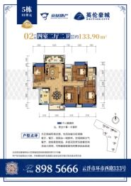 英伦豪城4室2厅1厨2卫建面133.90㎡