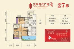 沃华·时代广场3室2厅1厨2卫建面114.61㎡