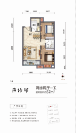 天福·九熙府2室2厅1厨1卫建面87.00㎡