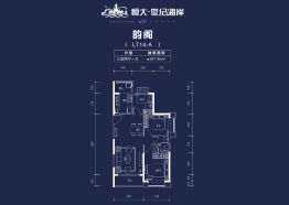 恒大世纪海岸3室2厅1厨1卫建面107.96㎡