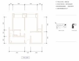 首创天禧68#2室2厅1厨1卫建面66.00㎡