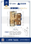 109栋01单元03、05户型116.17㎡