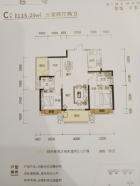 佳俊万家府3室2厅1厨2卫建面115.29㎡