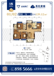 英伦豪城4室2厅1厨2卫建面139.12㎡