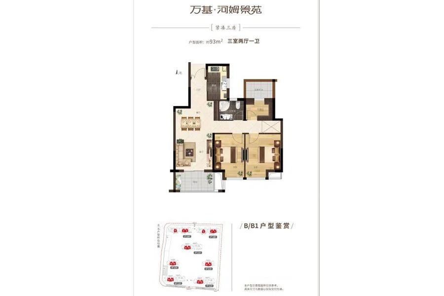 户型图2/2